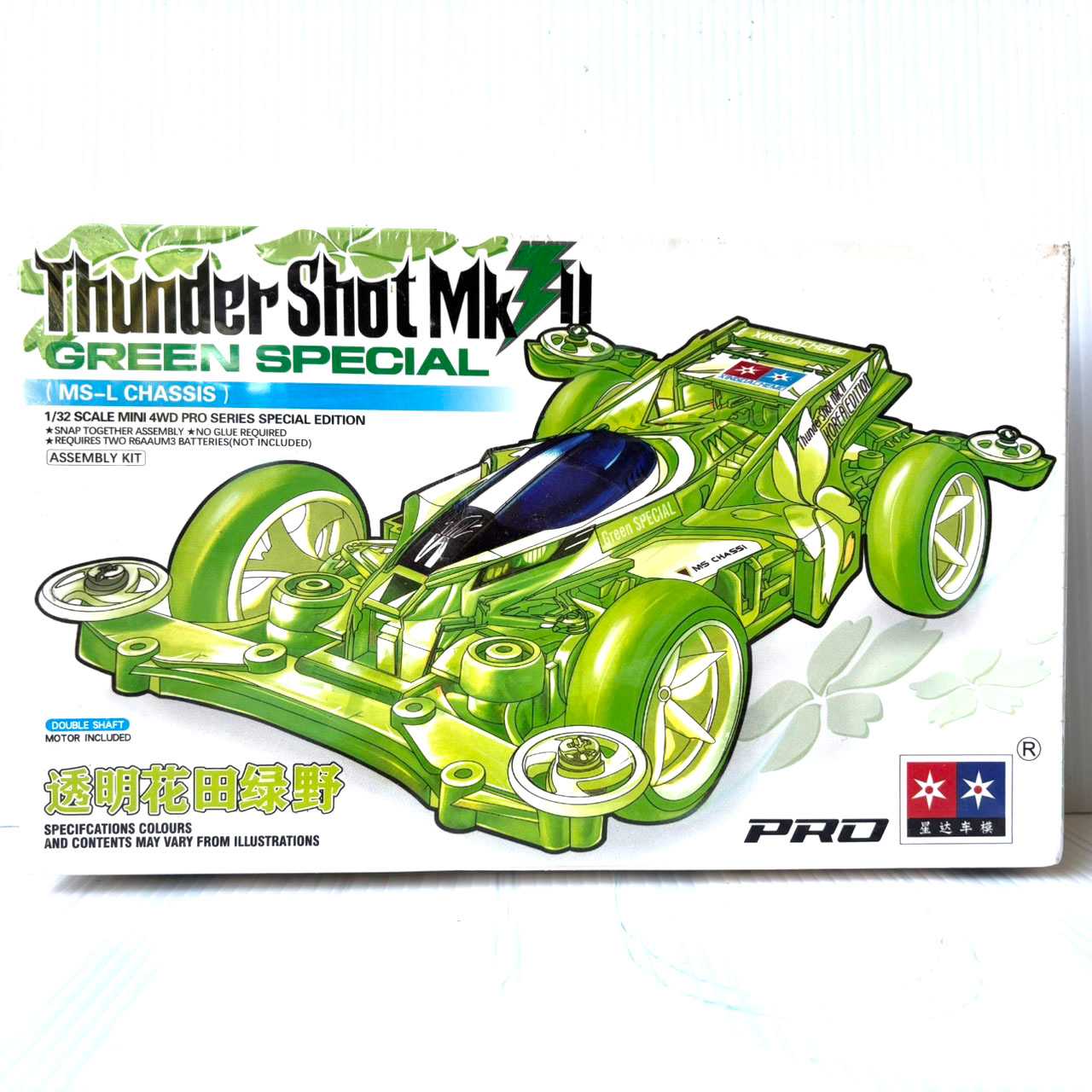 Thunder Shot Mk.II Green Special