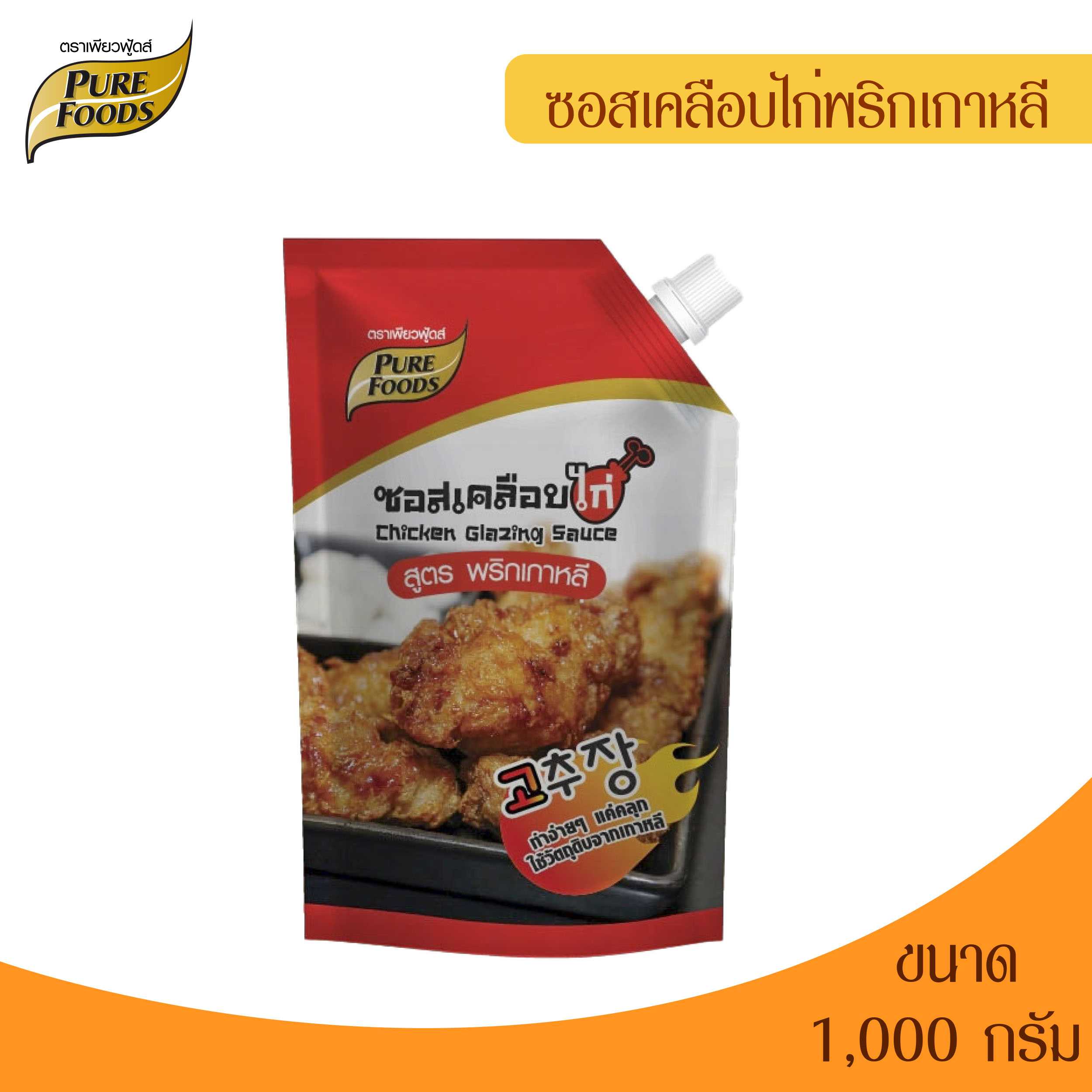Purefoods : ซอสเคลือบไก่ ซอสไก่เกาหลี สูตรพริกเกาหลี แบบถุง ตราเพียวฟู้ดส์ ขนาด 1,000 กรัม