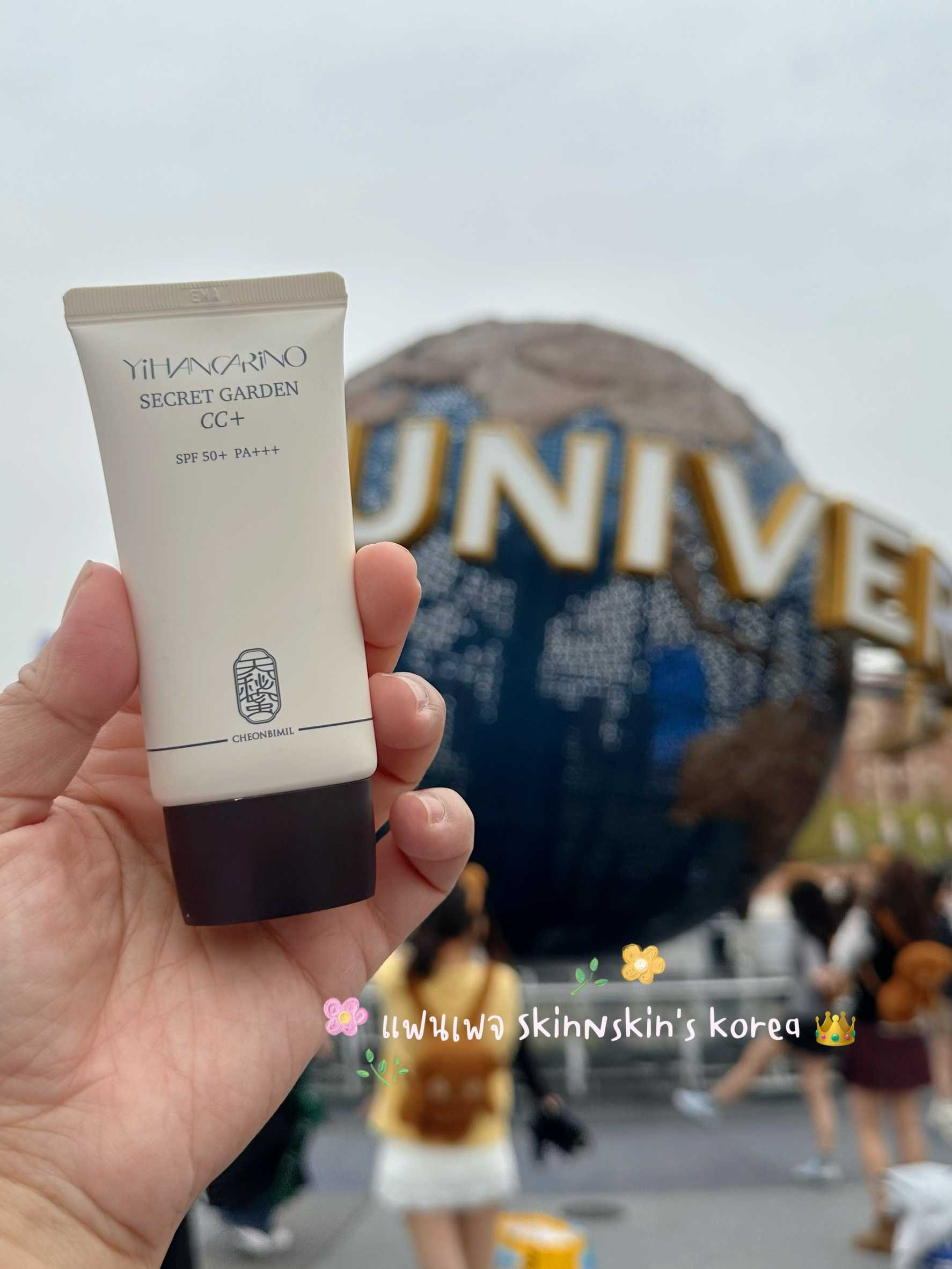 CC Cream Yihancarino Secret Garden Spf50+ PA+++ ขนาด 50 กรัม