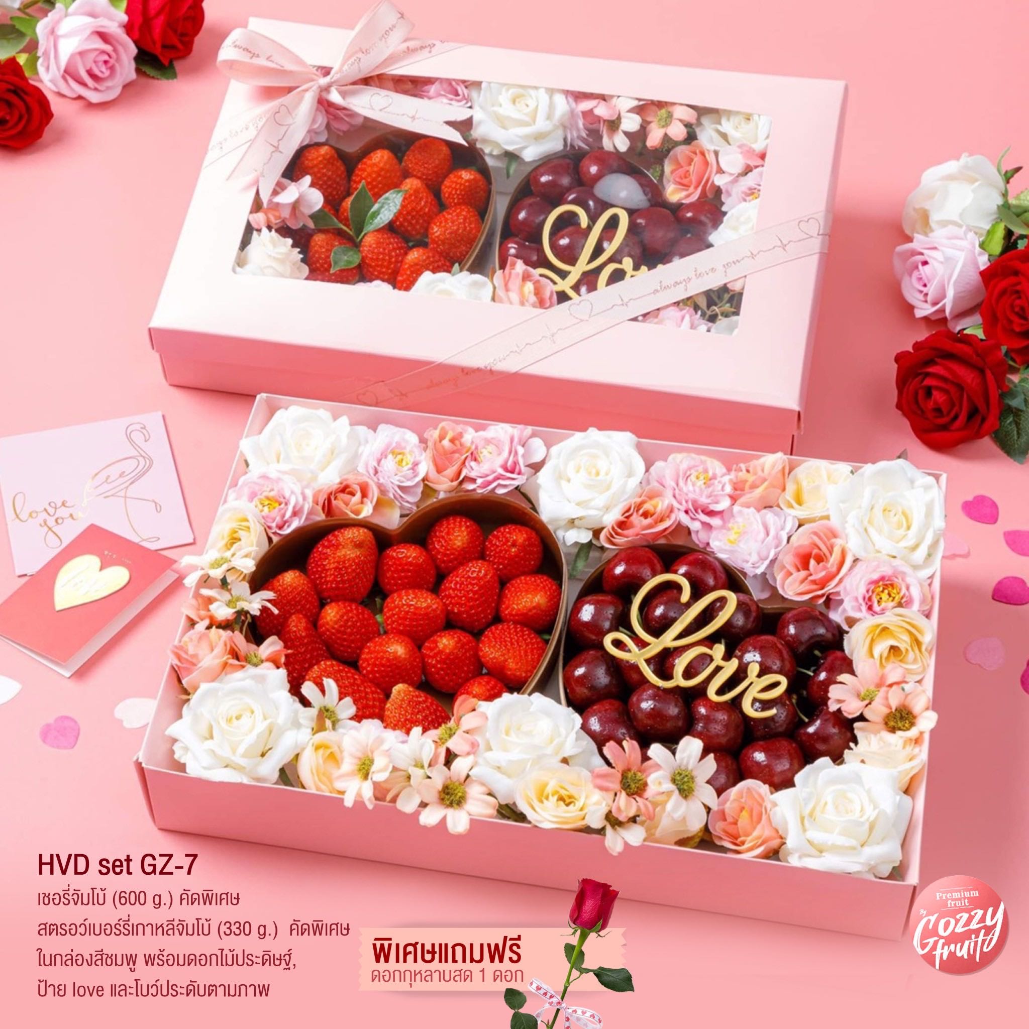 HVD set GZ-7  Gift box วาเลนไทน์ 