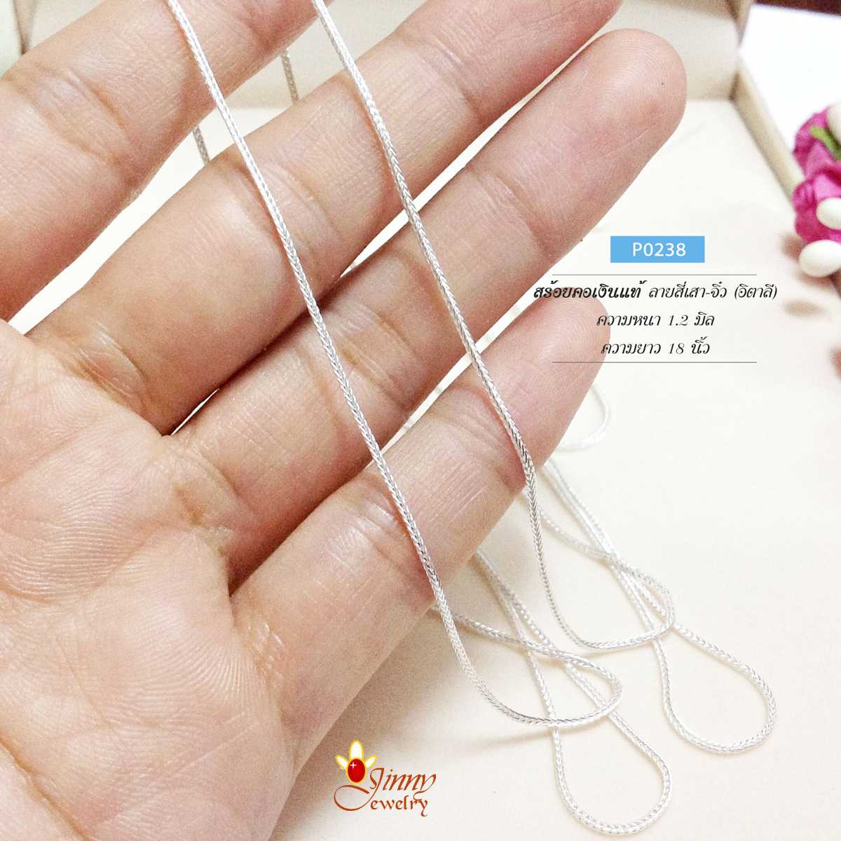 🔥🔥 สร้อยเงินแท้ 92.5% ลายสี่เสา เส้นจิ๋ว เหมาะกับผู้หญิงและเด็ก สวยมาก (สร้อยงานอิตาลี)