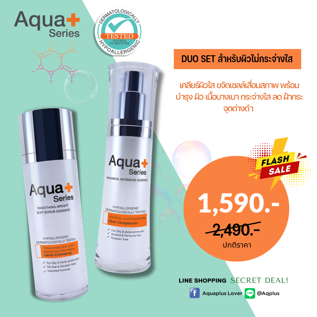 ( - 40% ) Essence 30 ml. + Scrub 30 ml.