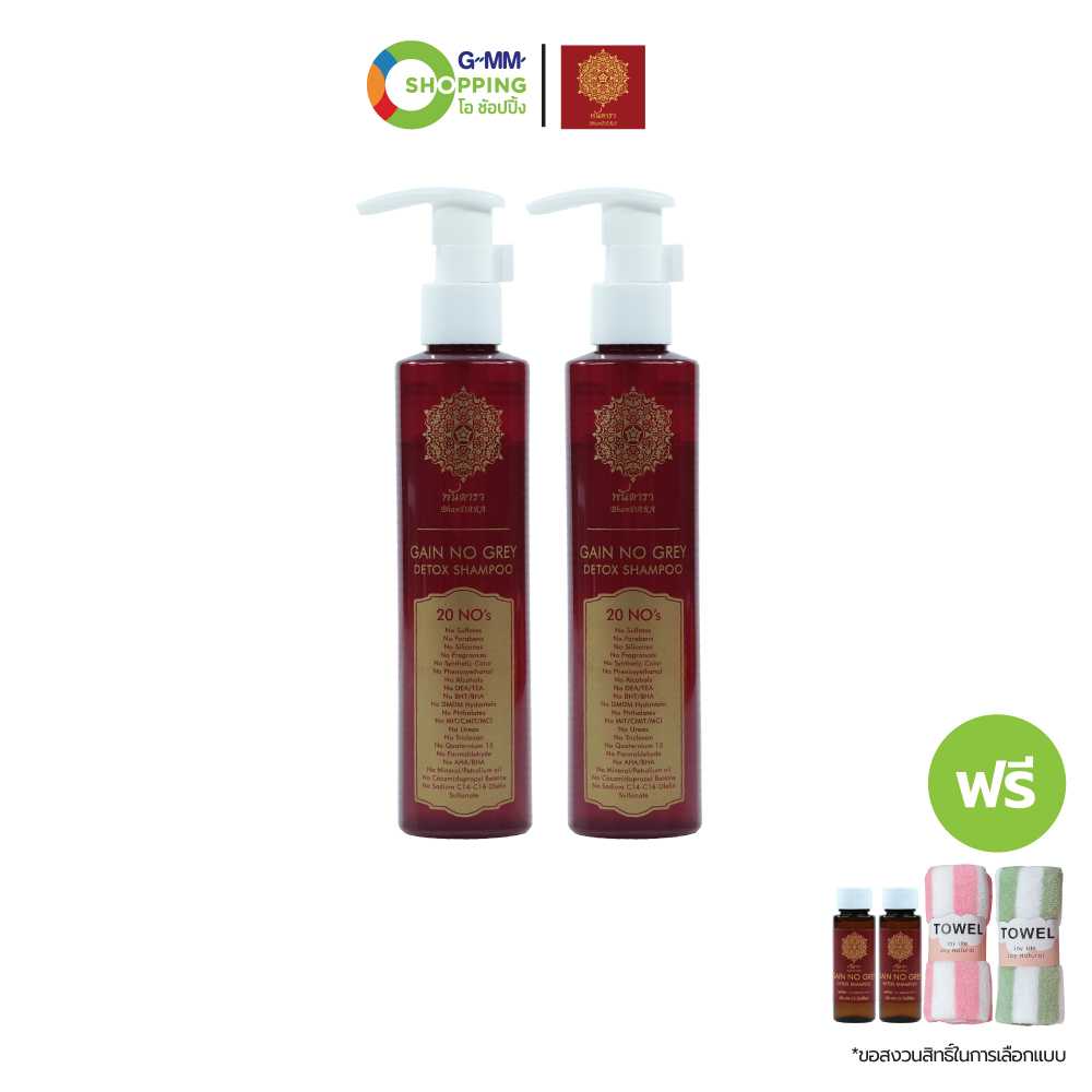 [ส่งฟรี] Bhandara พันดารา เกน โน เกรย์ ดีท็อกซ์ แชมพู #201809