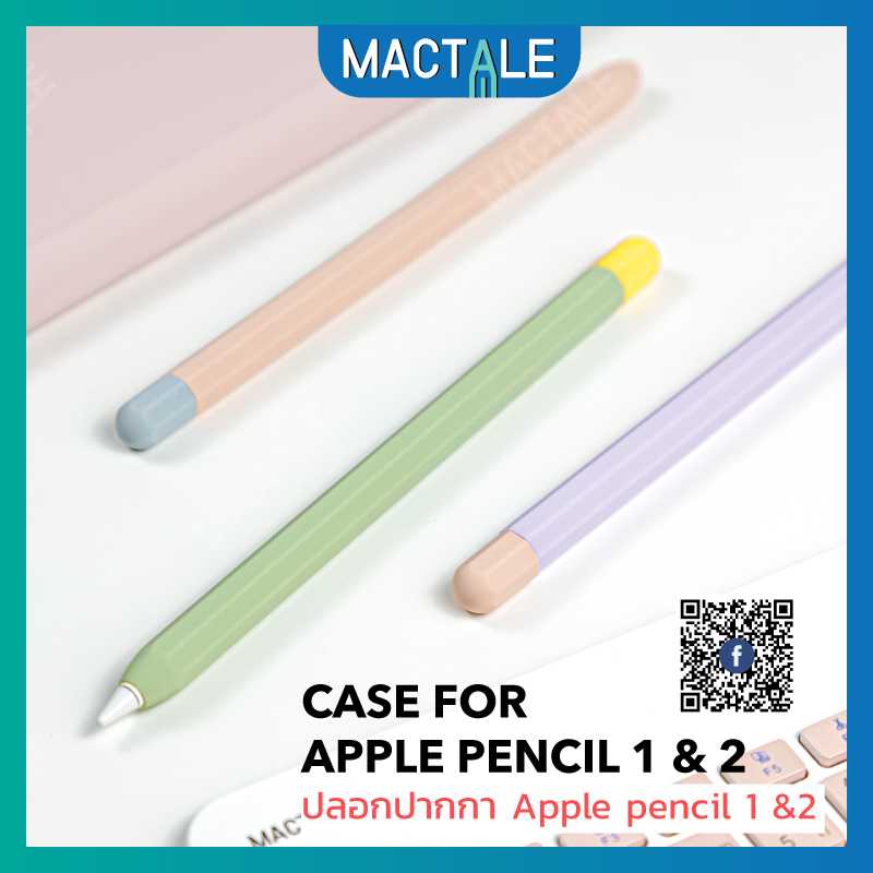 ปลอกปากกา Apple pencil รุ่น 1 และ 2 แบบ Two tone , Apple pencil 1, 2 silicone  case