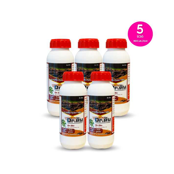 Dr.ดิน จุลินทรีย์ปรับปรุงสภาพดิน แก้เรื่องดินแข็ง ดินกระด้าง ขนาด 500 ML จำนวน 5 ขวด 115368