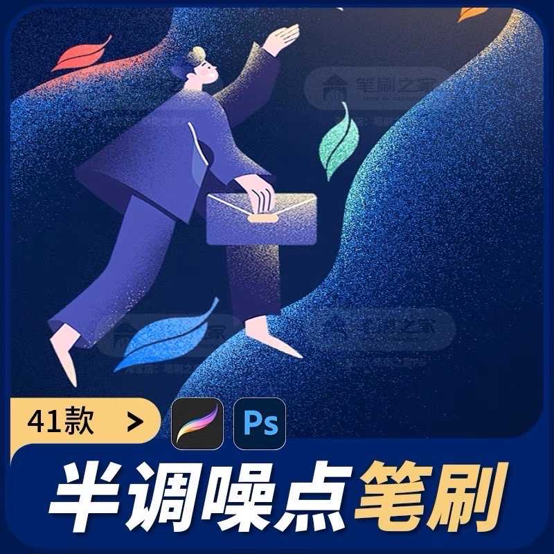 BTE019 Procreate PS บรัชพื้นผิว เกรน Grain Noise 41 บรัช