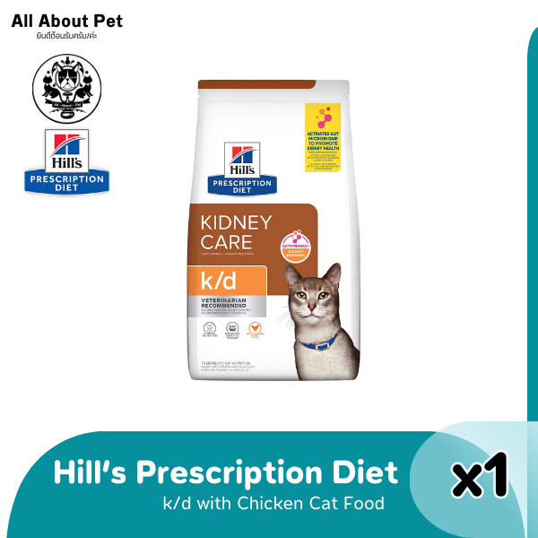 Hill's k/d 8.5lbs - อาหารแมว สำหรับปัญหาโรคไต รสไก่ ขนาด 3.86 กก.