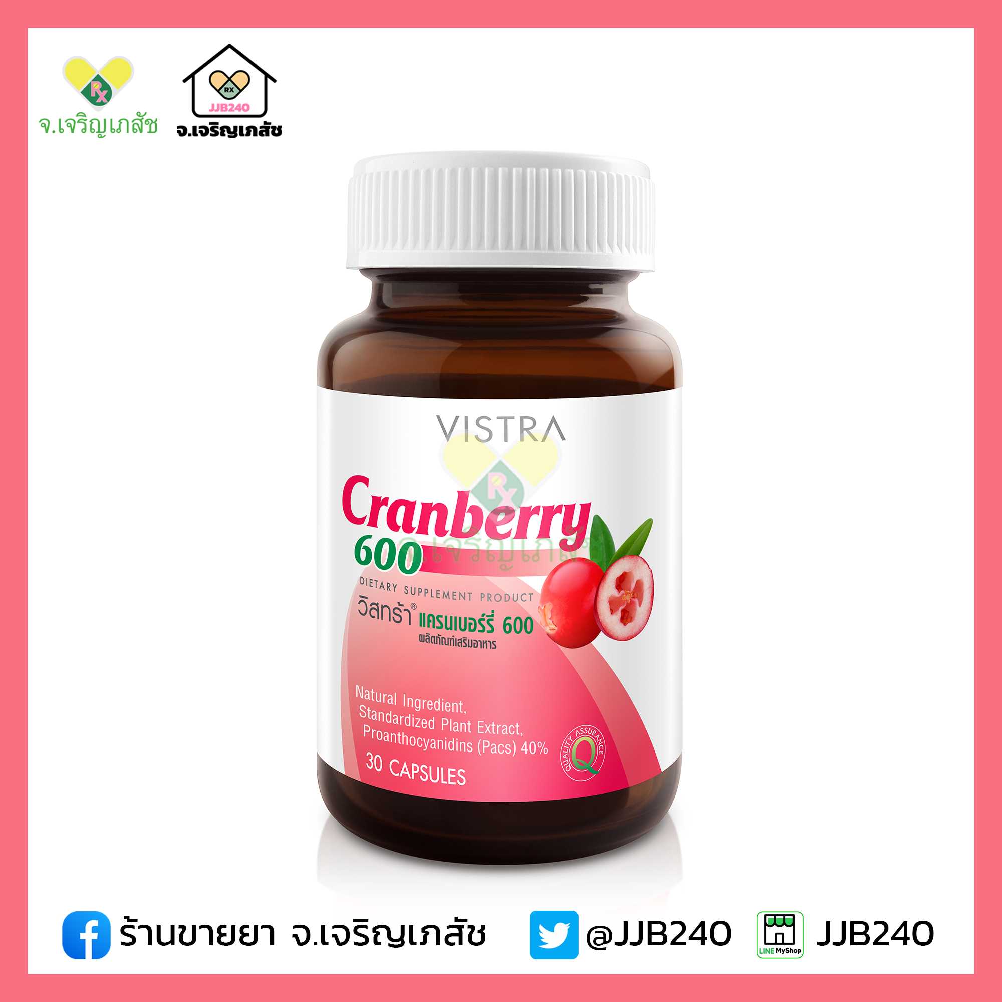 VISTRA CRANBERRY (30 CAPS)