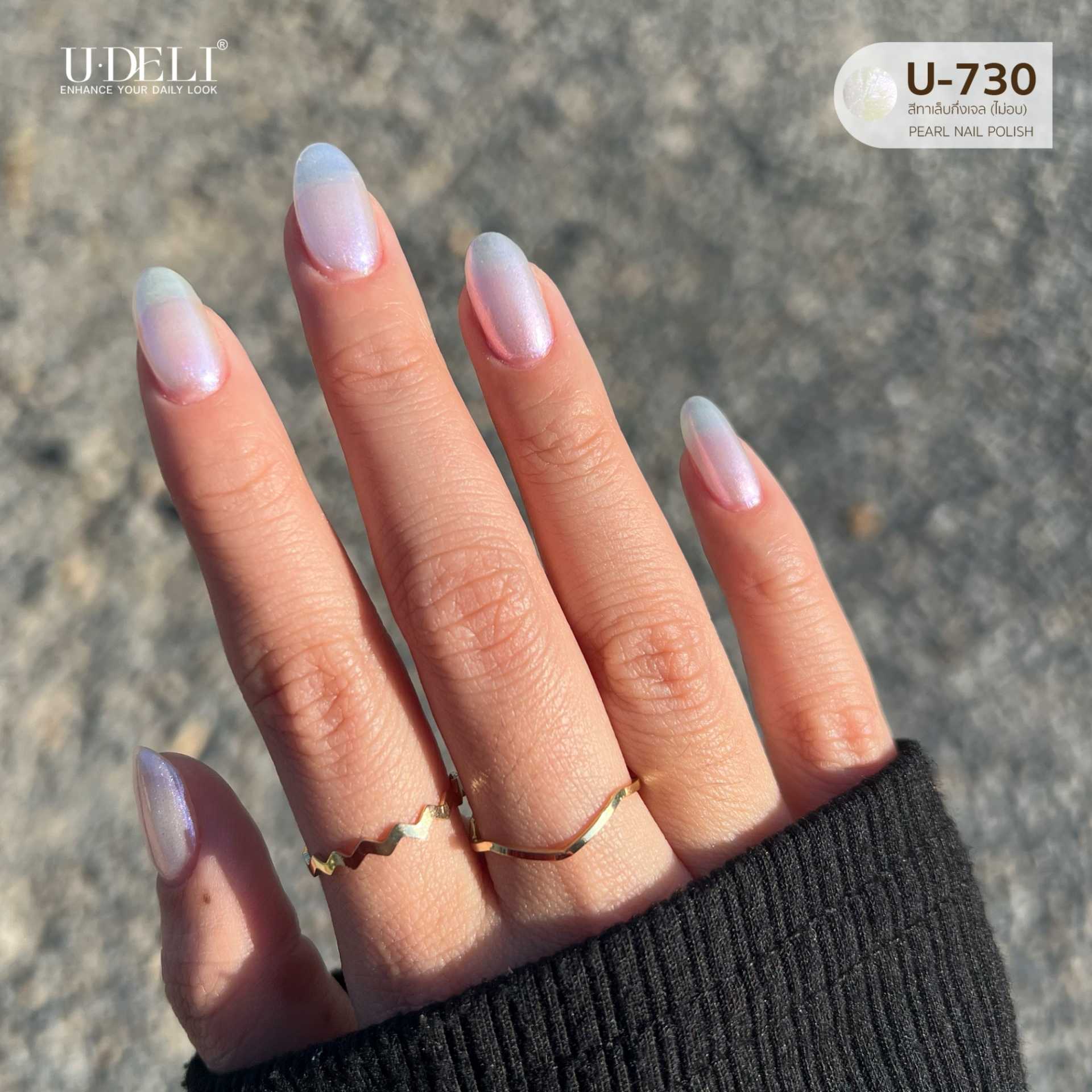 U-DELI สีมุกประกายชิมเมอร์ U730 (ไม่อบ) สีทาเล็บกึ่งเจล Mermaid Shimmer Pearl Vegan ไร้กลิ่นฉุน