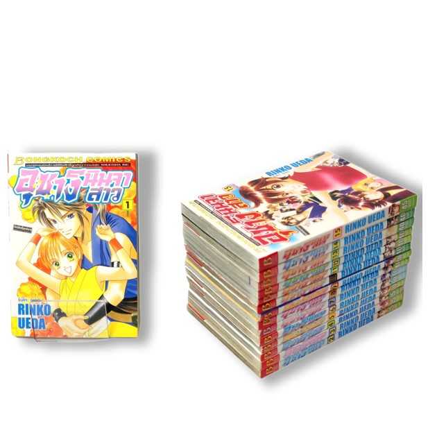 S70_PACK SET! อุซางิ นินจาสาว (1-15 จบ) (ไม่ครบชุด ขาดเล่ม 2 )