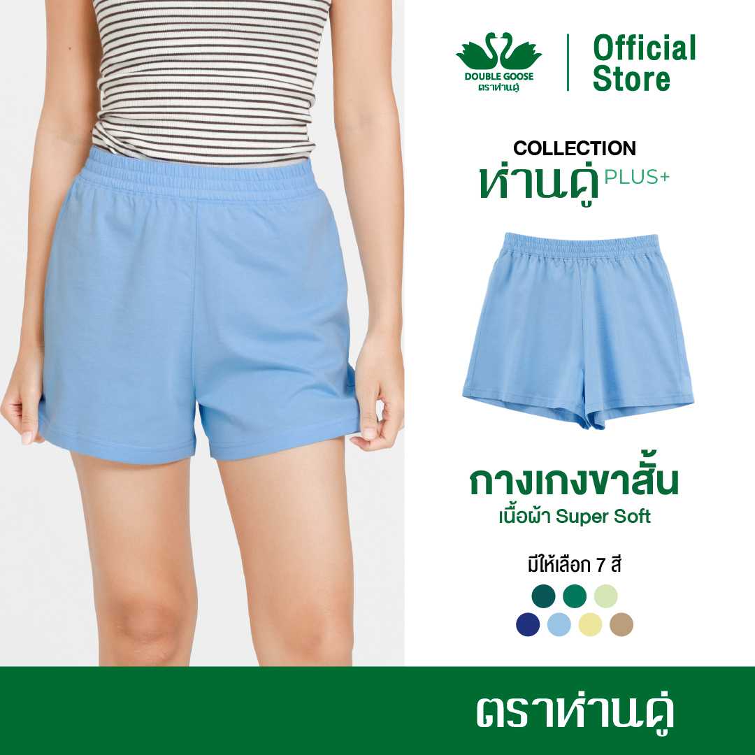 ห่านคู่ กางเกงขาสั้นผู้หญิง รุ่น ห่านคู่ Plus+ เนื้อผ้า Super Soft ยับยั้งแบคทีเรีย