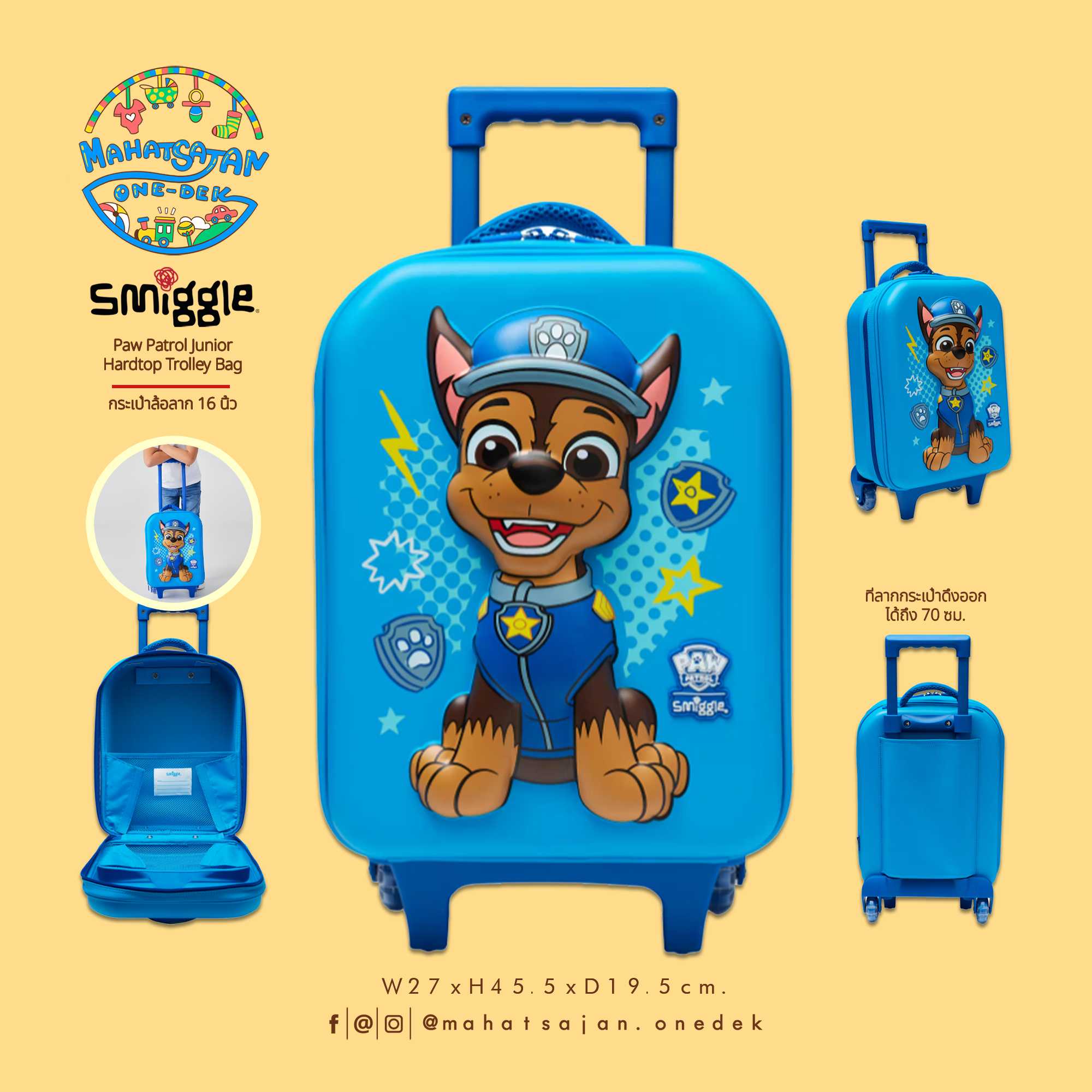 Paw Patrol Junior Hardtop Trolley Bag กระเป๋าล้อลากเด็ก