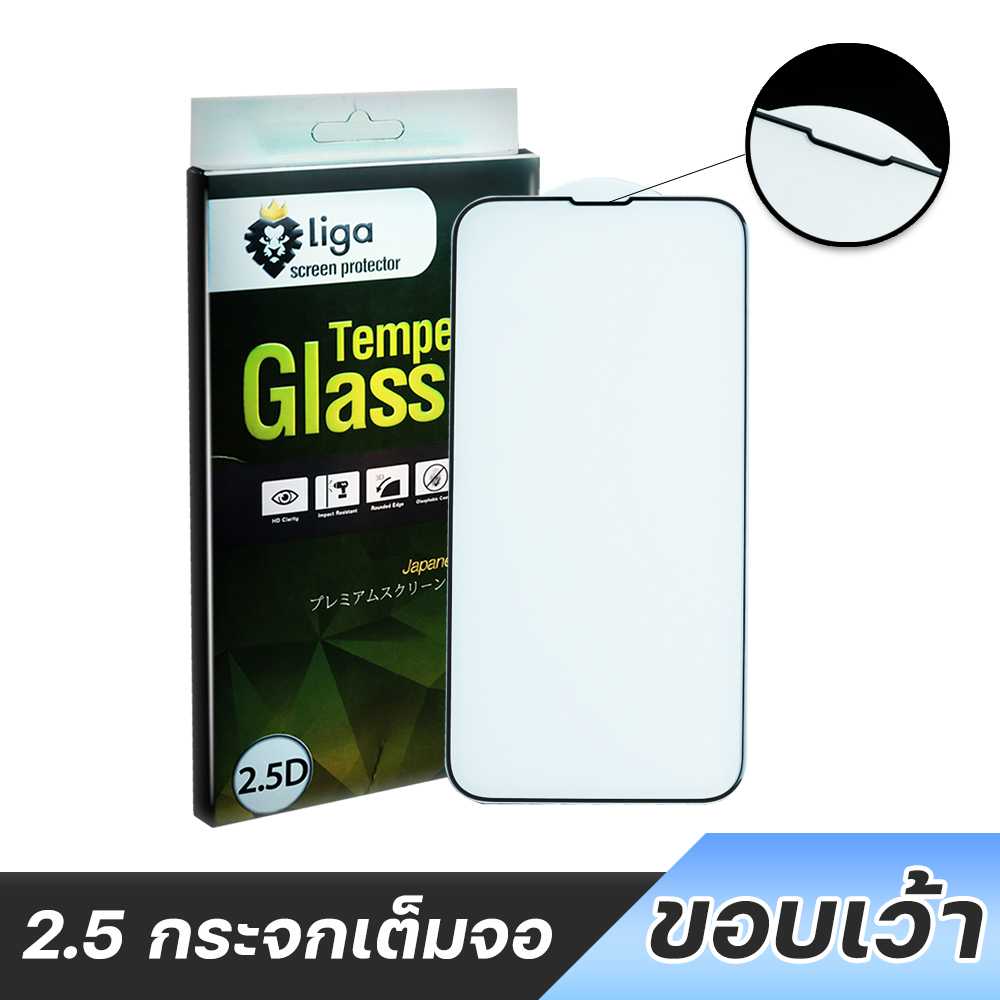 2.5D กระจกกันรอยเต็มจอ แบบขอบเว้า For iPhone 13 Series