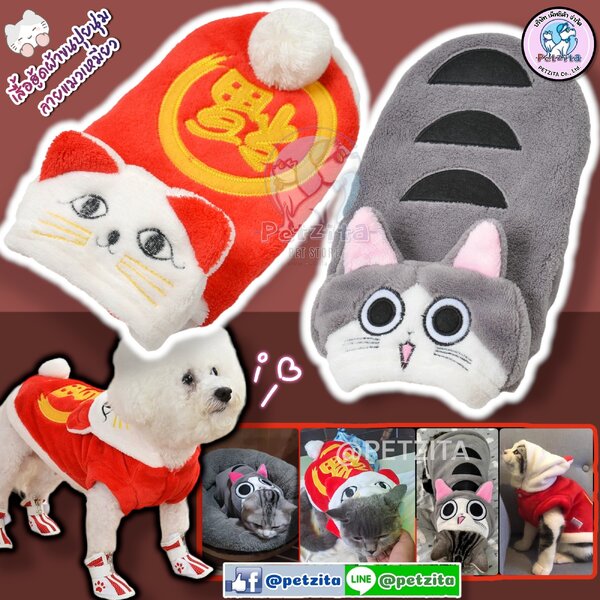 🇹🇭พร้อมส่ง🇹🇭 🆕️🌈💕 เสื้อฮู้ดผ้าขนสำลีแฟนซี ผ้าขนปุยนุ่มนิ่ม ลายน่ารัก for pet เสื้อสุนัข ชุ...