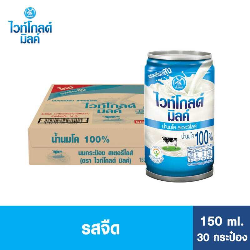 ดัชมิลล์ไวท์โกลด์รสจืดกระป๋อง150มล.