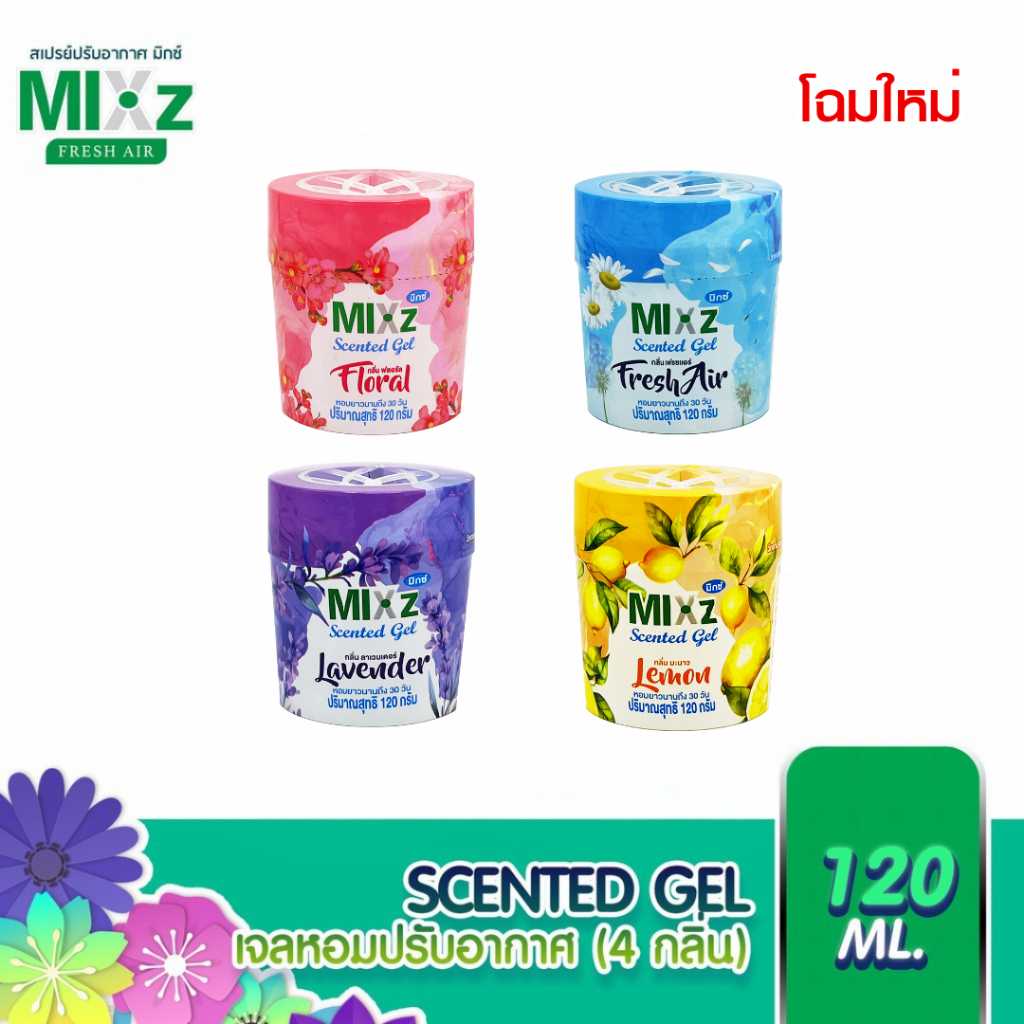 MIXz Scented Gel เจลปรับอากาศ  ขนาด 120 กรัม