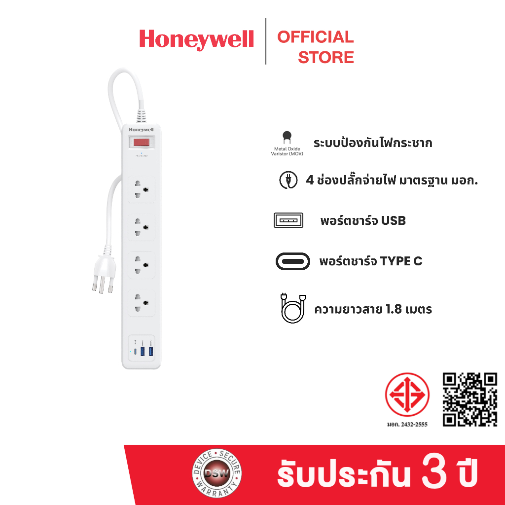 Honeywell ปลั๊กไฟ ป้องกันไฟกระชาก มาพร้อมพอร์ตชาร์จไฟ USB C และ USB A มีให้เลือก 1 - 8 ช่อง