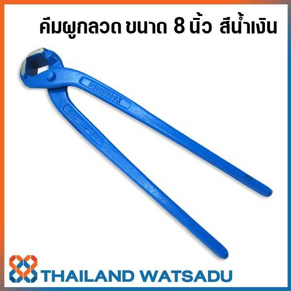 คีมผูกลวด SQUIDHOOK ขนาด 8 นิ้ว