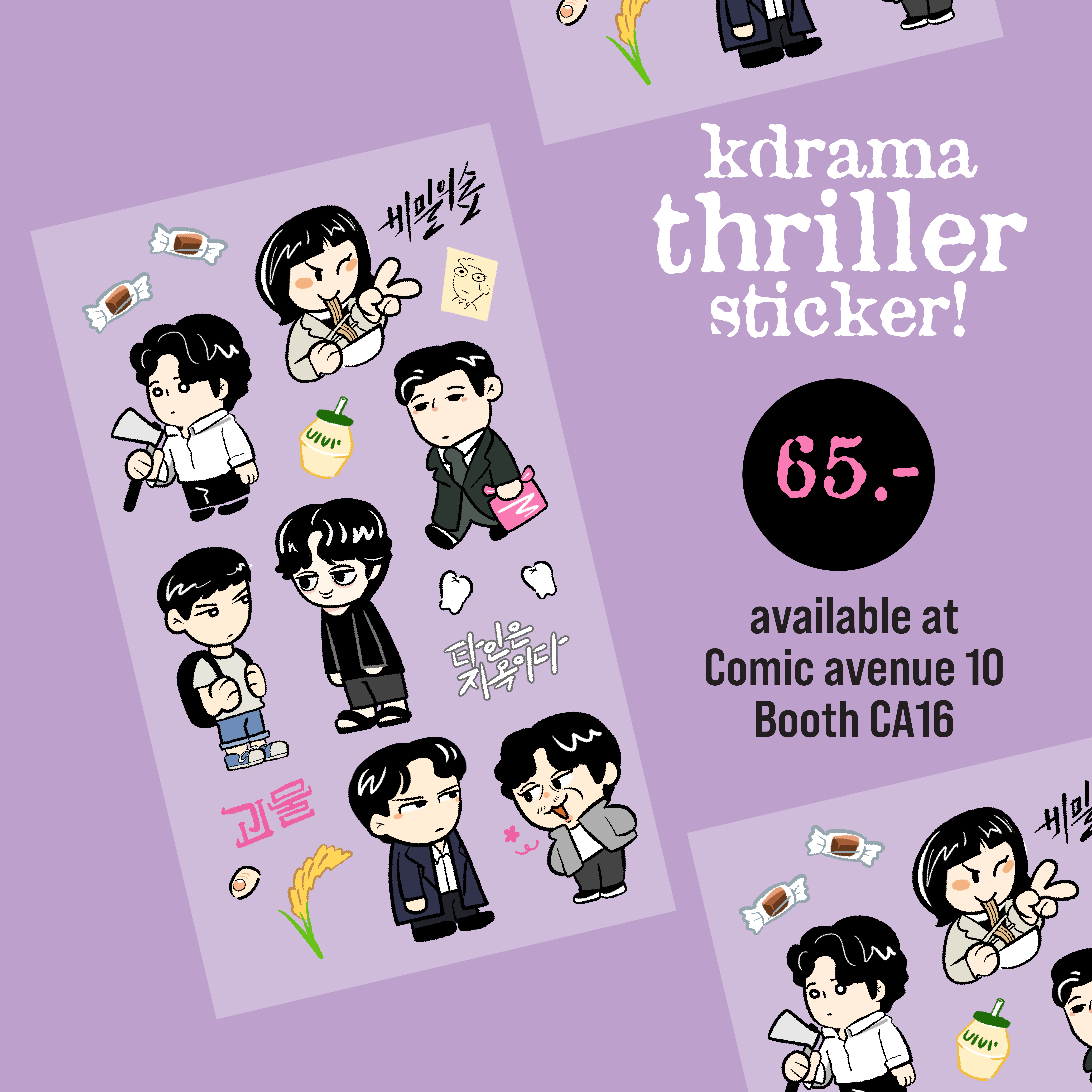 Kdrama thriller sticker
