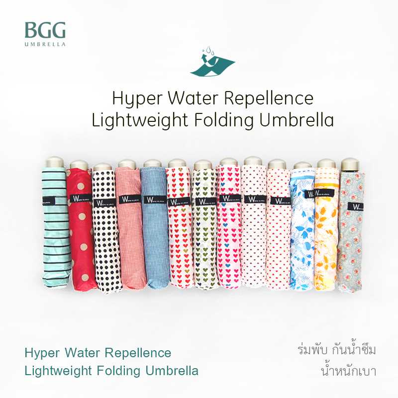 Hyper Water Repellence Lightweight Folding Umbrella ร่มพับ กันน้ำซึม น้ำหนักเบา (FM1113)