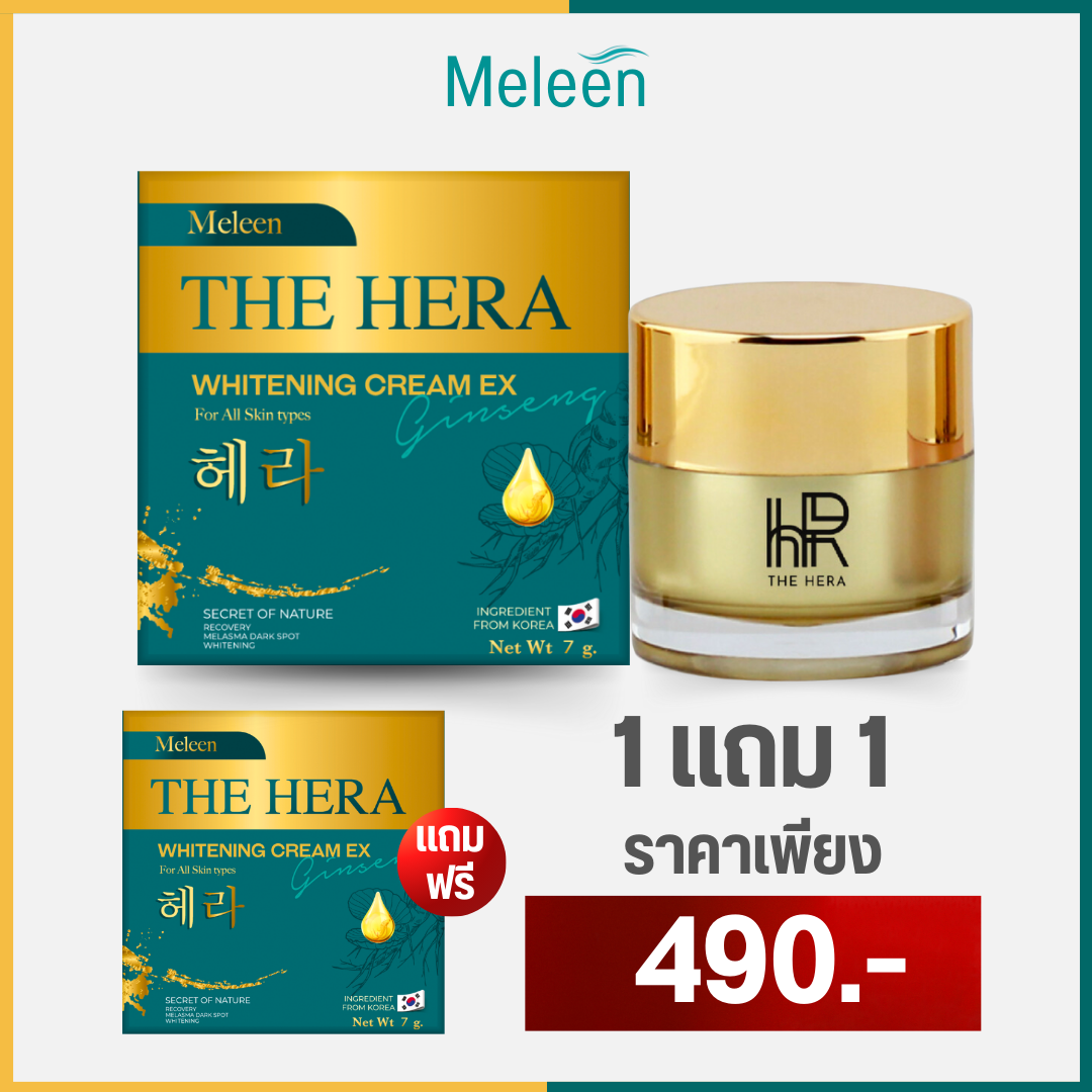 THE HERA ครีมโสมเฮร่าหน้าขาวใส (7กรัม) 1 แถม 1