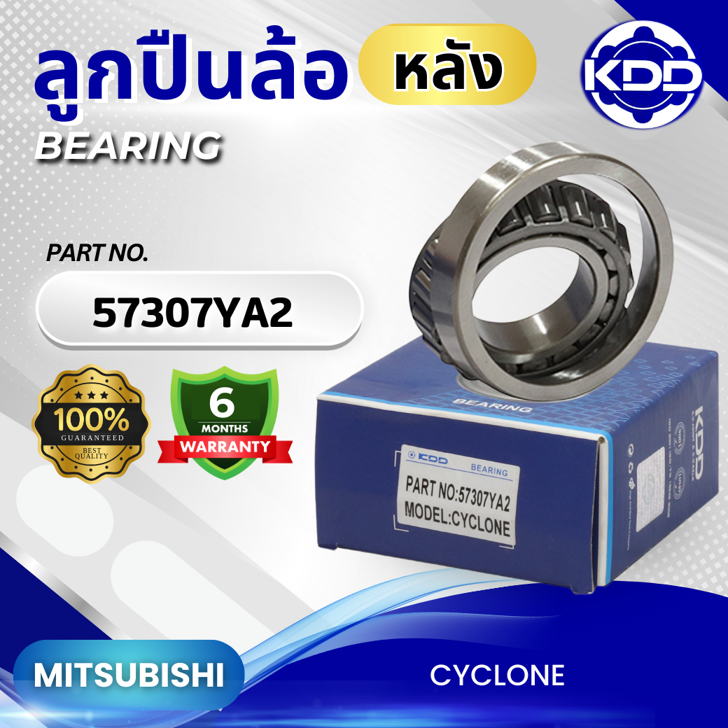 ลูกปืนล้อหลัง KDD รุ่นรถ MITSUBISHI CYCLONE (57307YA2)