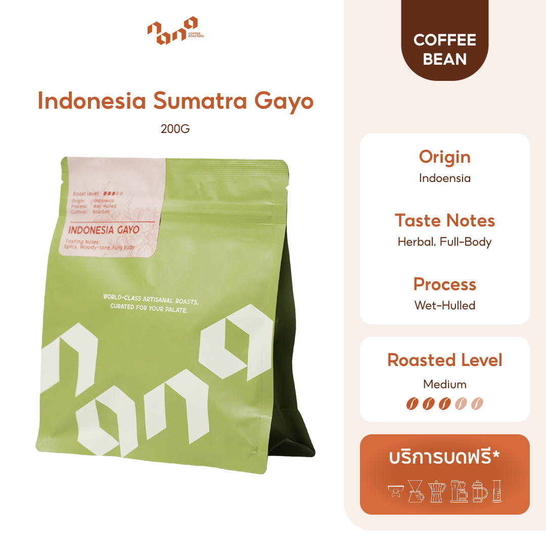 Indonesia Sumatra Gayo 200g เมล็ดกาแฟคั่วกลาง