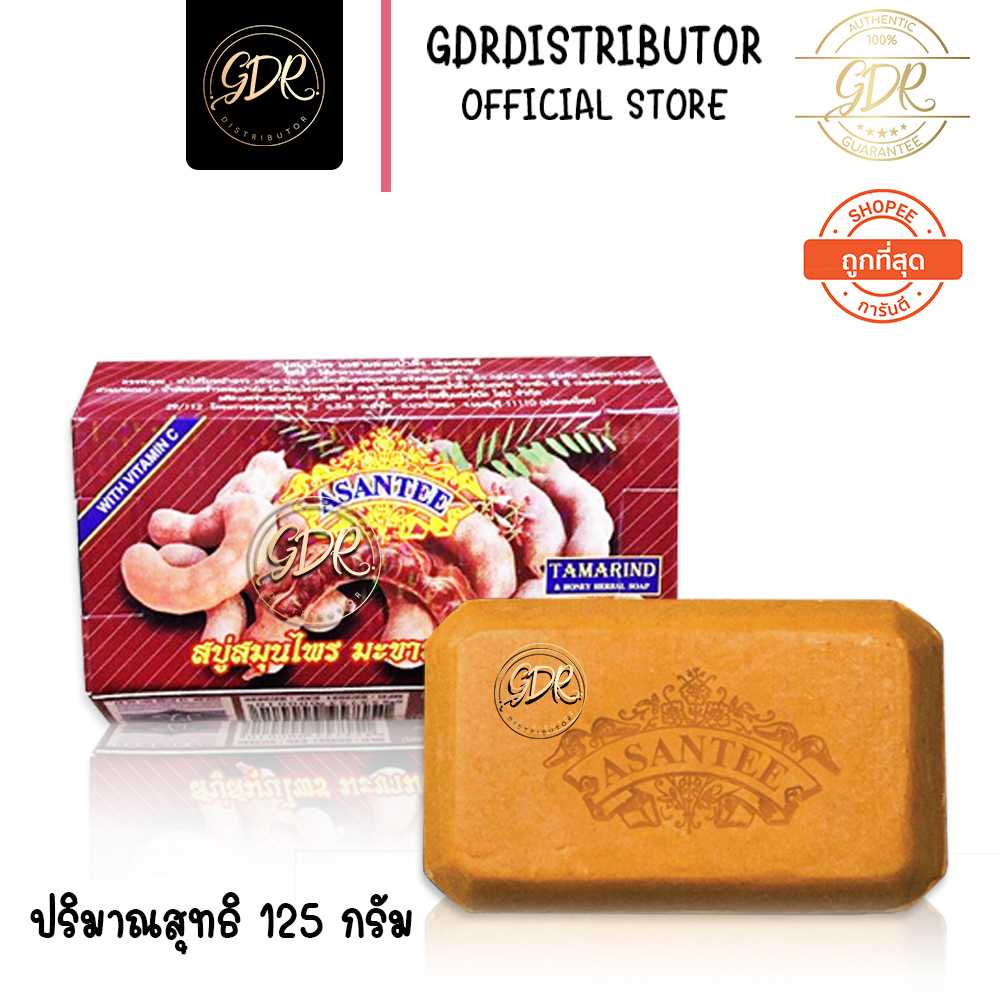 สบู่ASANTEE  สมุนไพร มะขามผสมน้ำผึ้ง 160กรัม