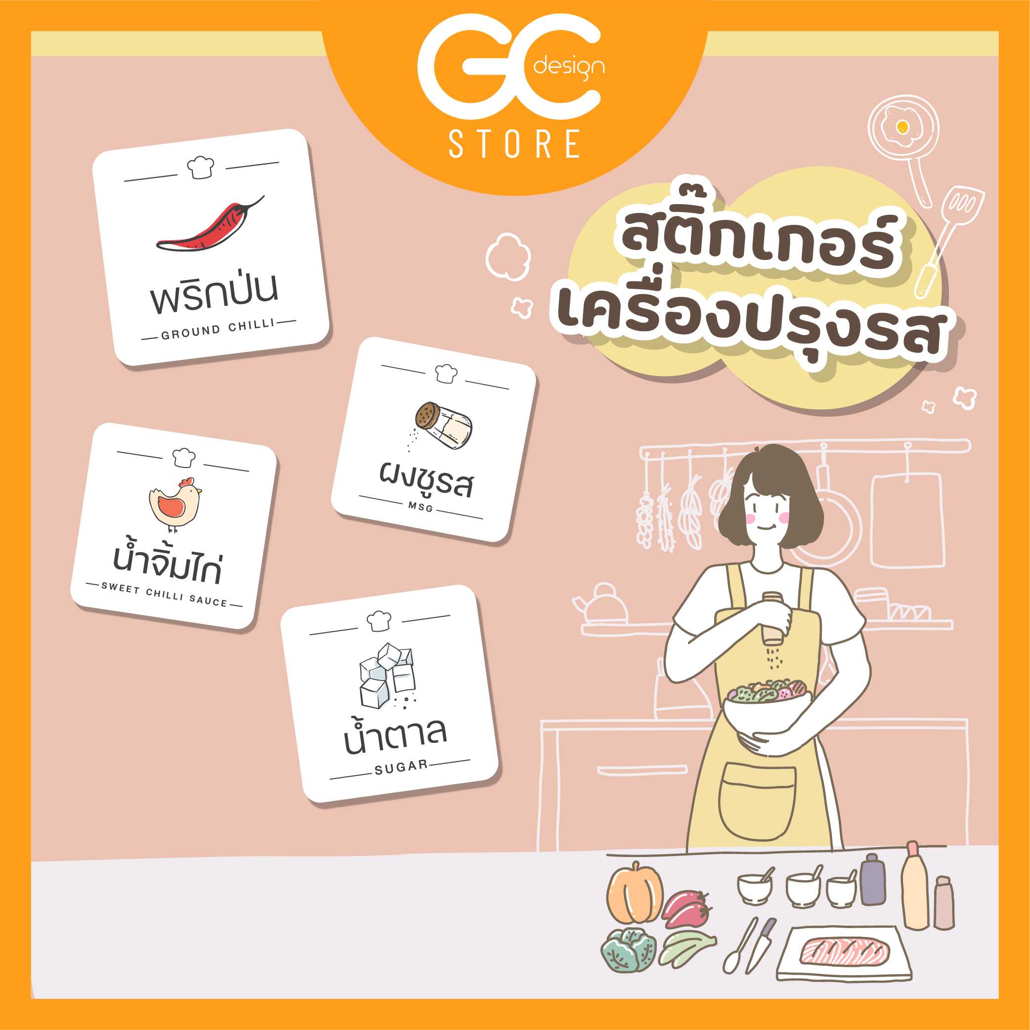 [ขายดี]สติ๊กเกอร์เครื่องปรุง กันน้ำ จัดระเบียบเครื่องปรุง ขวดรีฟีล ห้องครัว ราคาต่อชิ้น H004 V.1