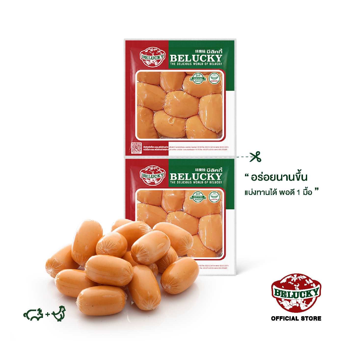 Cocktail Sausage ไส้กรอกคอกเทล ( 2 Blocks 500g  / 1,000 g )