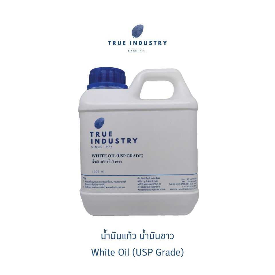 White oil  น้ำมันแก้ว น้ำมันขาว (USP GRADE)