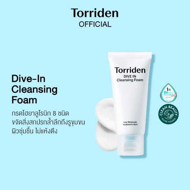 Torriden Dive In Low Molecular Hyaluronic Acid Cleansing Foam (150ml) - โฟมล้างหน้า