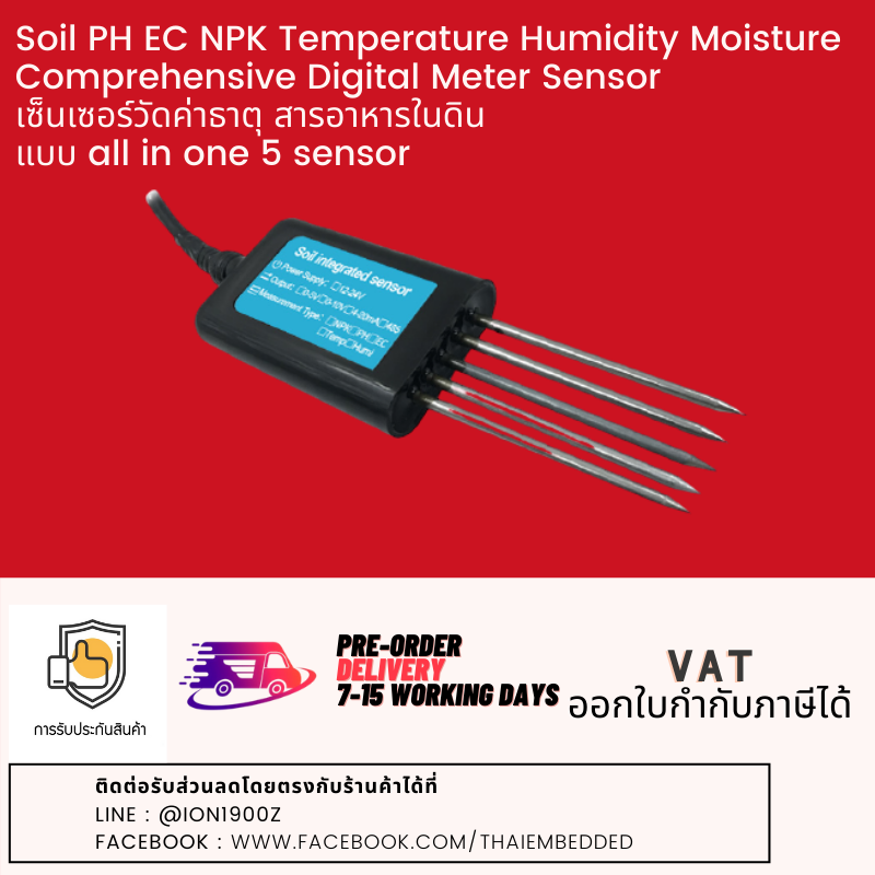 [Pre-order] Soil PH EC NPK Temperature Humidity Moisture Comprehensive Digital Meter Sensor