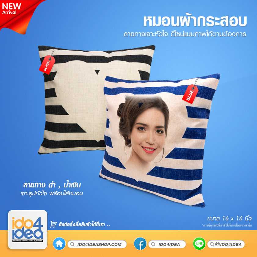 หมอนผ้ากระสอบลายทาง เจาะหัวใจ ขนาด 16 x 16 นิ้ว มี 2 สีให้เลือก
