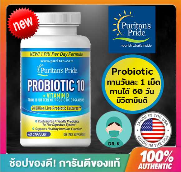 Puritan's Pride Probiotic 10 [60 capsules] 20 billion active cultures โปรไบโอติก ระบบย่อยอาหาร