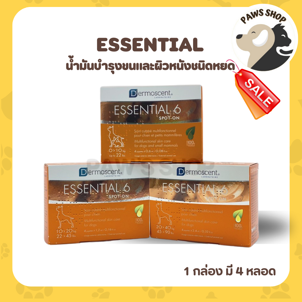 Dermoscent Essential-6 spot on นํ้ามันบำรุงขนและผิวหนังชนิดหยด จากประเทศฝรั่งเศส