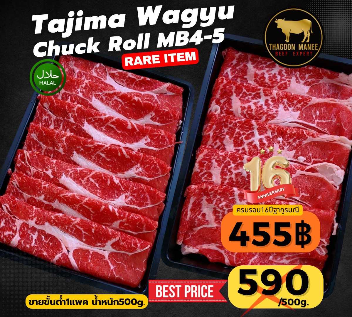Tajima wagyu chuck roll mb4-5