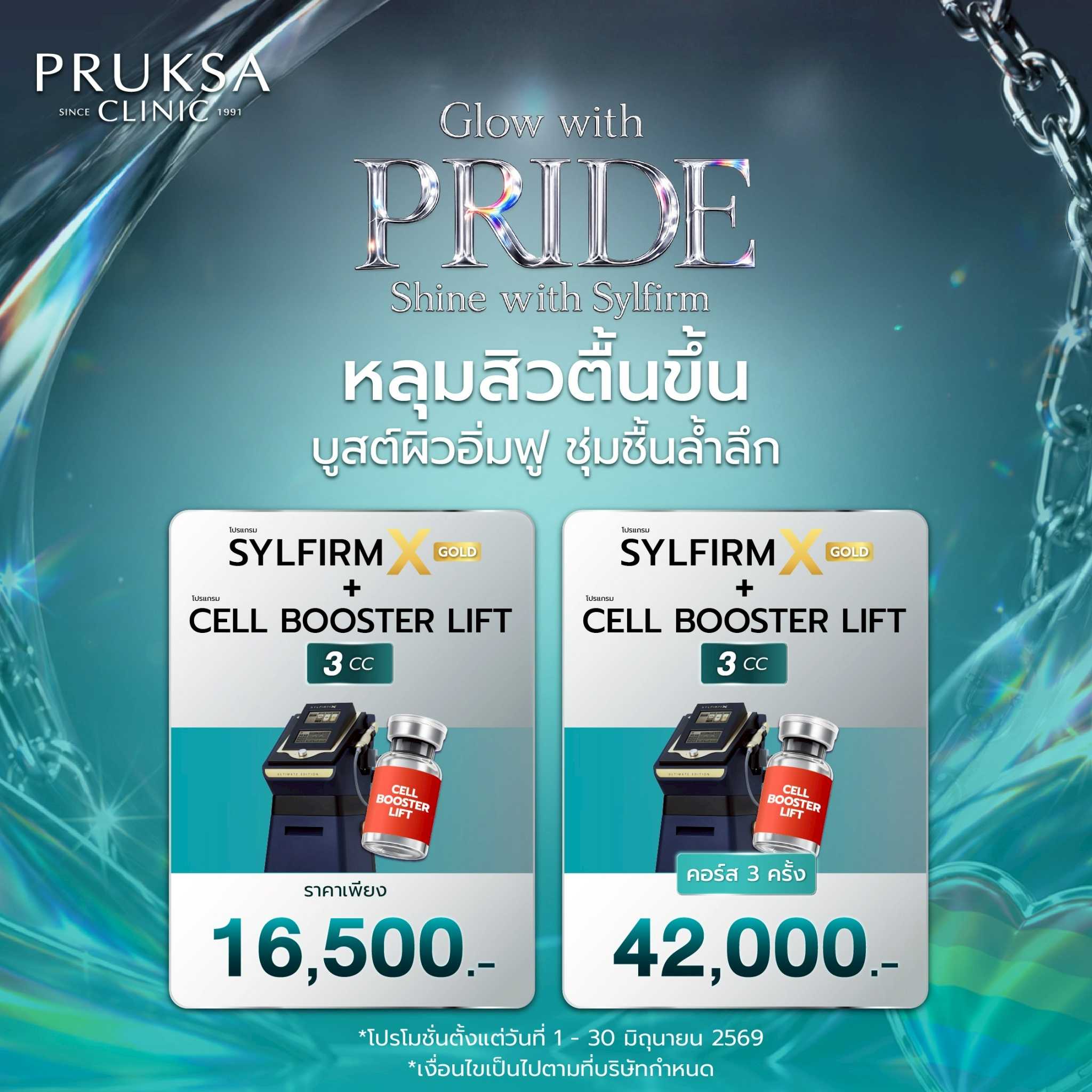 Sylfirm X Glod + Cell Booster Lift 3 CC