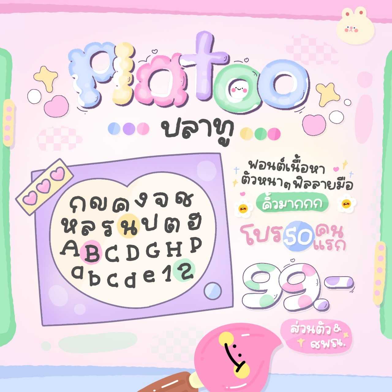 ปลาทู✧˖📿