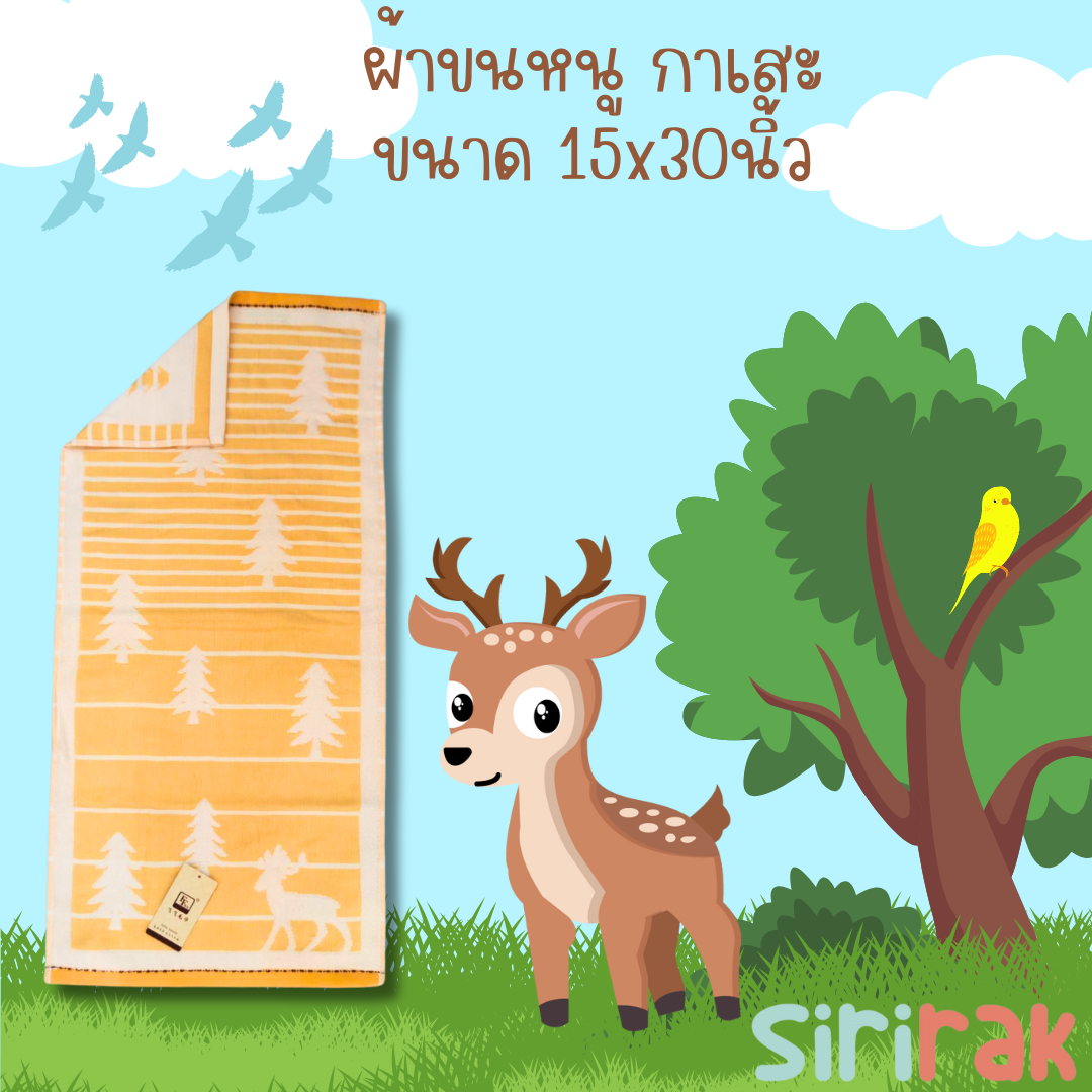 ผ้าขนหนูกาเสะ ผ้ากาเสะ ผ้าสาลูกาเสะ ผ้าเช็ดผม