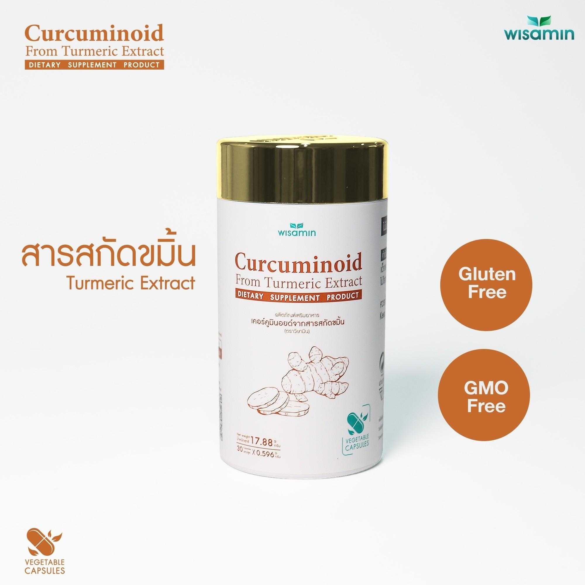 ผลิตภัณฑ์เคอร์คูมินอยด์ (Curcuminoid) สารสกัดจากขมิ้น ปริมาณ 500  mg./แคปซูล ( 1 กระปุก 30 แคปซูล)