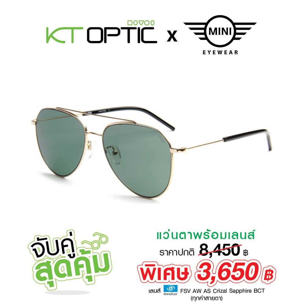 [รับฟรีเลนส์ Blue UV ] MINI แว่นกันแดด รุ่น M32036