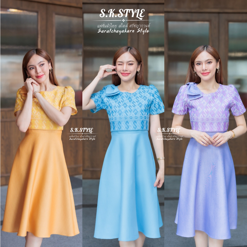 ชุดเดรสผ้าทอลาย ชุดเดรสผ้าไทย ลายสิริวชิราภรณ์ แต่งโบว์ไหล่ กรโปรงบานย้วย สวยน่ารัก น่าลองสุดๆ