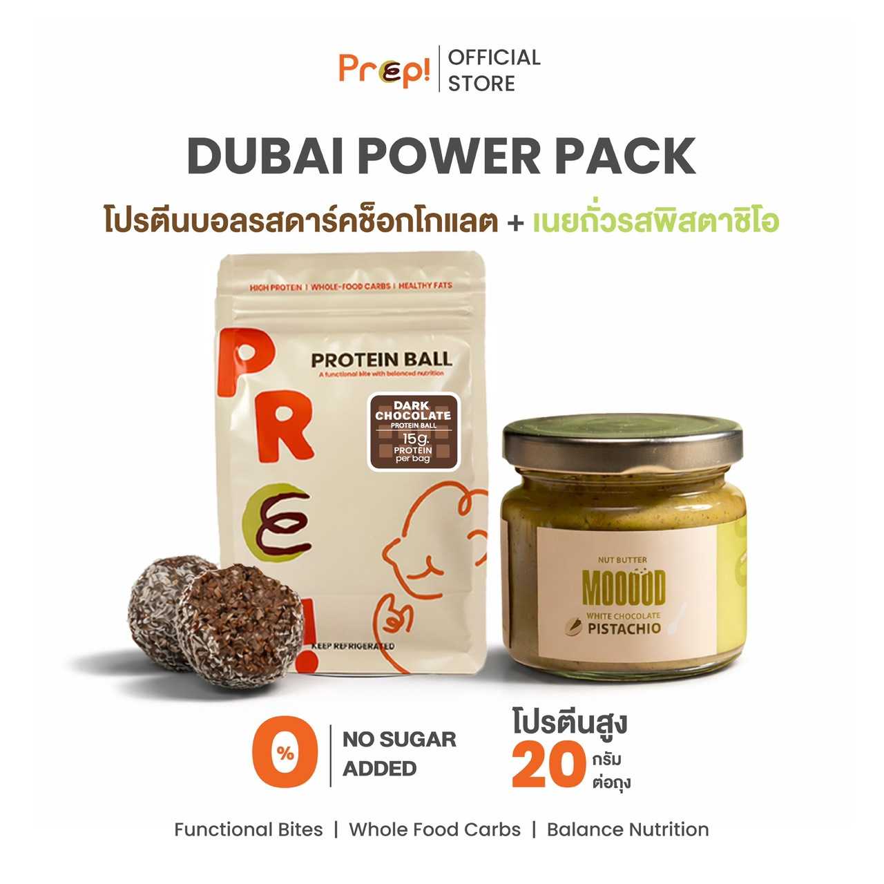 PREP! โปรตีนบอล เซ็ต Dubai Power Pack | ดาร์กช็อกโกแลต + Pistachio Nut Butter | โปรตีน 20g ต่อถุง
