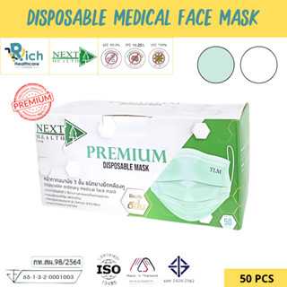 Next Health Premium Disposable Mask หน้ากากอนามัยทางการแพทย์ 3 ชั้น 50 ชิ้น (สีเขียว/สีขาว)