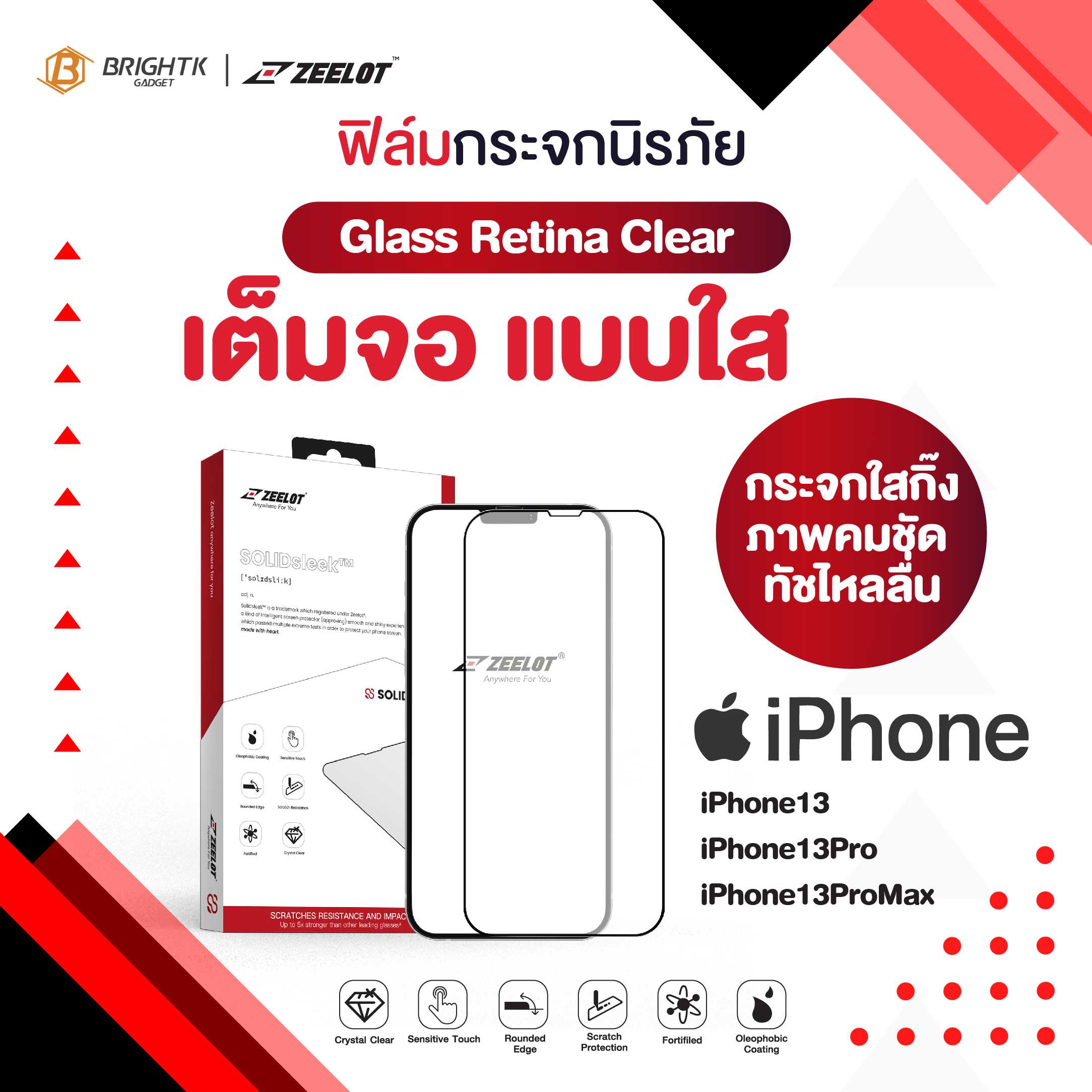 Zeelot iPhone 13 / iPhone 13 Pro แบบใส (Retina Clear)
