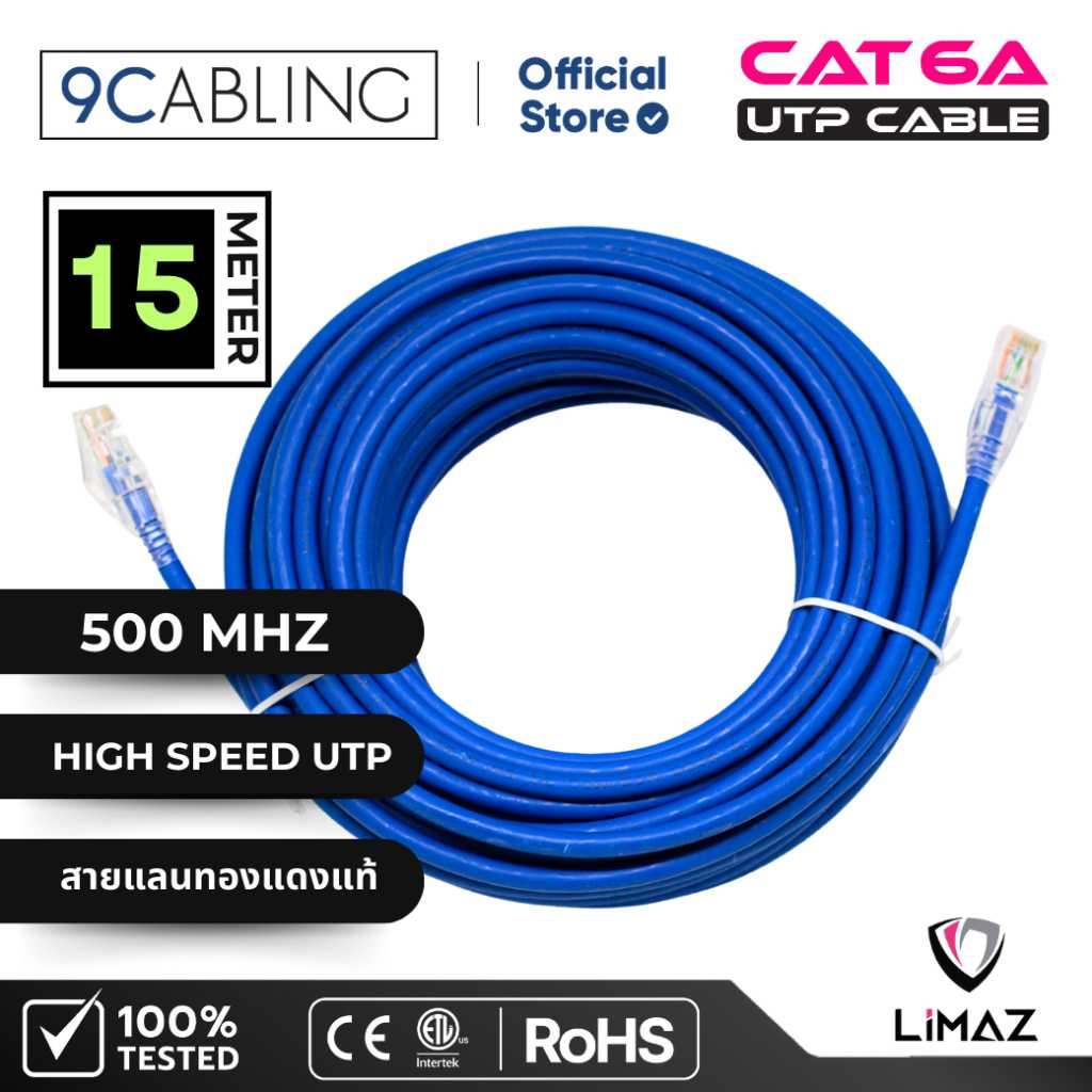 สายเเลน CAT6A UTP 15 เมตร ภายใน สายแลนอินเตอร์เน็ต รองรับความเร็ว 10Gigabit เข้าหัวมาตรฐานจากโรงงาน