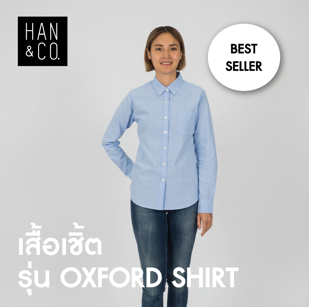 เชิ้ต ผ้าอ๊อกฟอร์ด แขนยาว Oxford Shirt (ฟ้า, Blue)