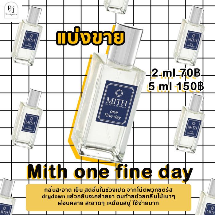 (แบ่งขาย) Mith one fine day