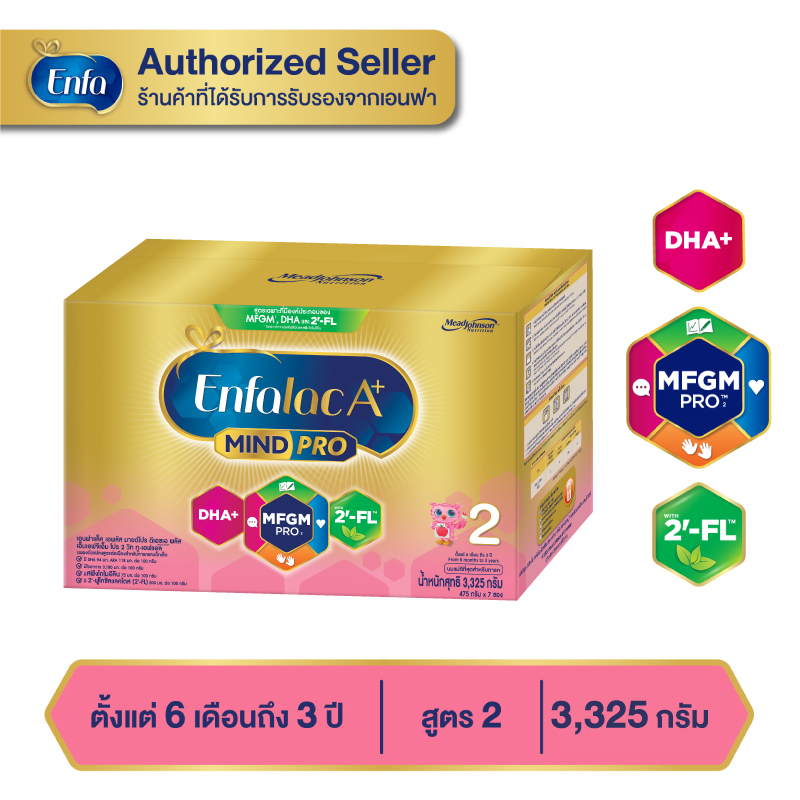 นมเอนฟาแล็ค เอพลัส นมสูตร 2 นมผงเด็ก ขนาด 3325 กรัม Enfalac A+ 2 นม เอนฟา แล็ค นมผง Enfa lac